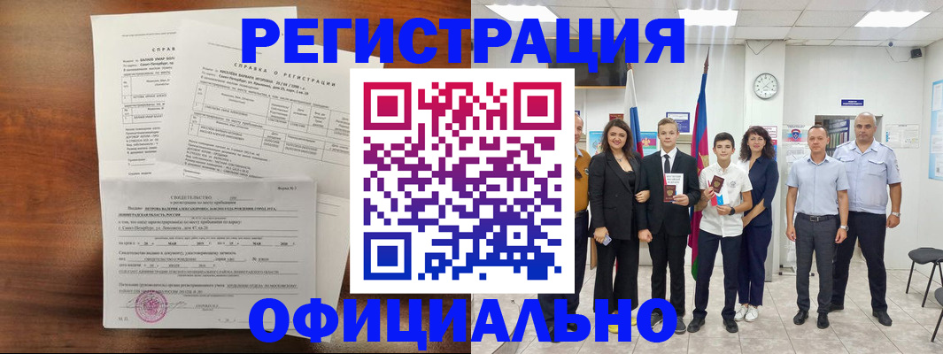 временная регистрация в квартире в Урени