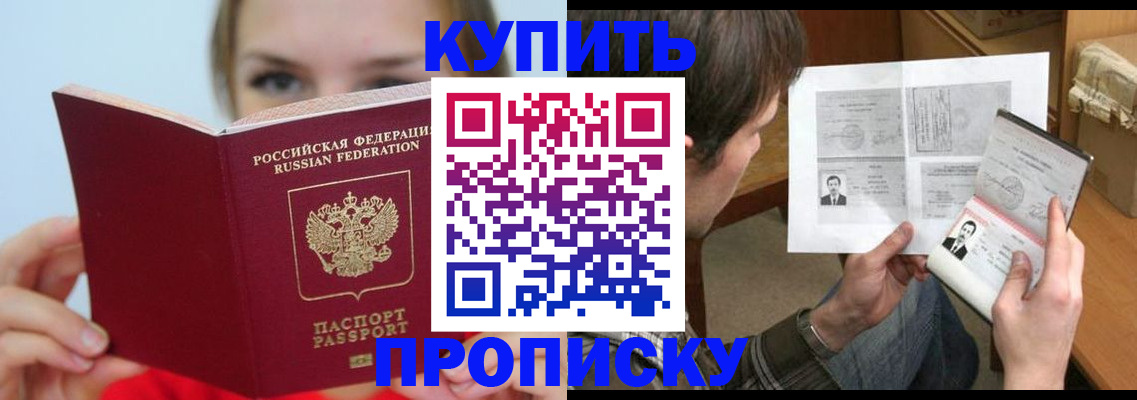 временная регистрация 2025 в Урени