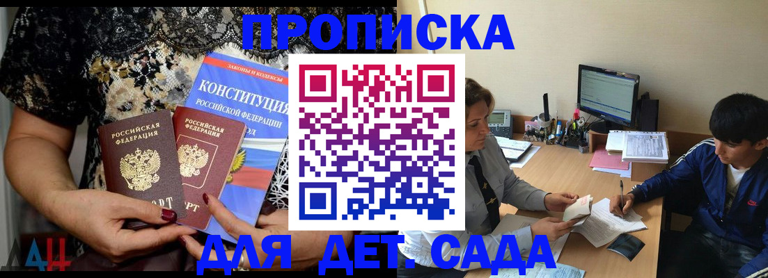 прописка для кредита в Урени