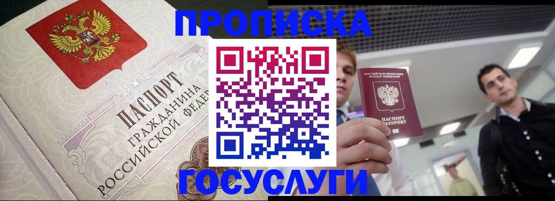 временная регистрация в квартире в Урени