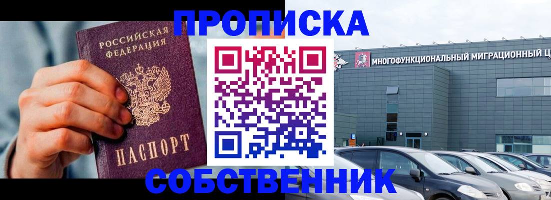 миграционный учет в Урени